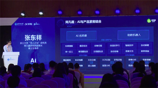 阿凡題“短時增效”，AI+教育的正確打開方式