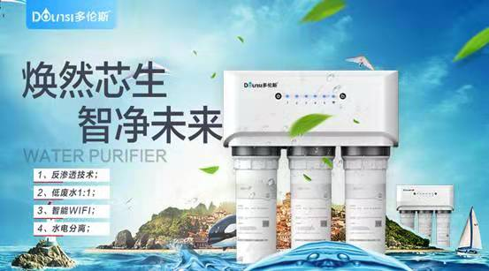 凈水器哪個牌子好？多倫斯更適合全家飲水
