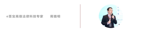 電子簽名助力法務降本增效,100多位大咖現(xiàn)身說法