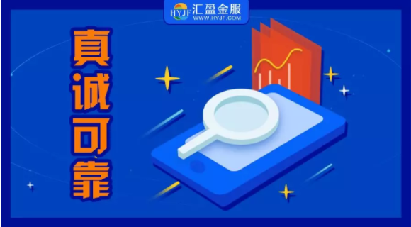 【匯盈金服】良性退出潮來襲，出借人如何選擇優(yōu)質(zhì)平臺(tái)？