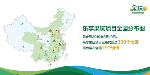 打造新農(nóng)業(yè)科技獨角獸 天九共享為樂享果玩賦能