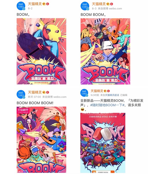 天貓精靈最小音箱曝光，讓年輕人隨時(shí)隨地BOOM一下
