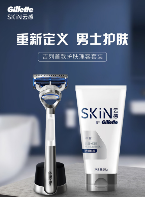 煥發(fā)自信光彩，這個(gè)七夕帶上吉列小云刀共赴完美約會(huì)