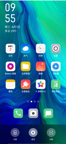 家長(zhǎng)好幫手 ，用 ColorOS Breeno 掃題幫助孩子學(xué)習(xí)