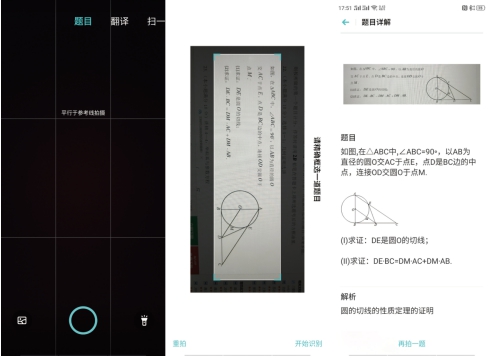家長(zhǎng)好幫手 ，用 ColorOS Breeno 掃題幫助孩子學(xué)習(xí)