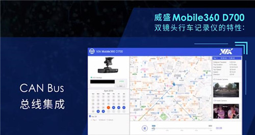 降成本，保平安！威盛行車記錄儀改善車隊(duì)管理