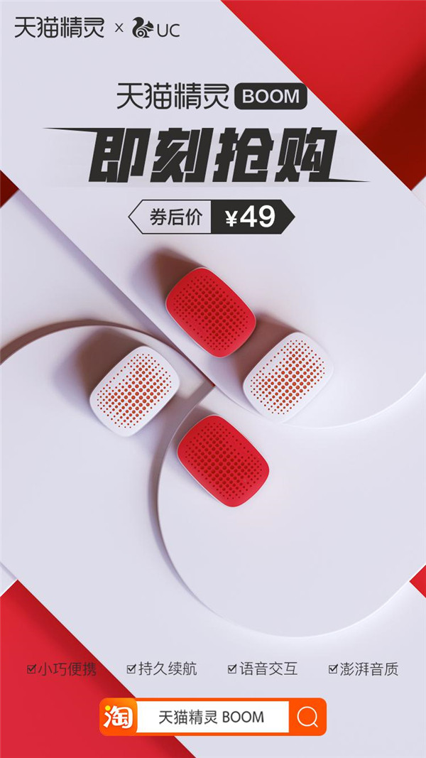 智能藍(lán)牙音箱！天貓精靈可以陪你去看世界