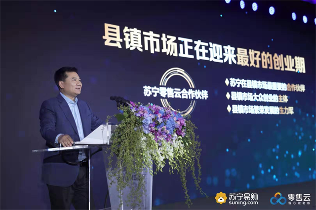 吳聲：縣鎮(zhèn)市場迎來在線化，公域流量、私域流量協(xié)作共振