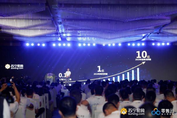 縣鎮(zhèn)市場成行業(yè)發(fā)展新賽道 蘇寧零售云3.0提出雙考核標(biāo)準(zhǔn)