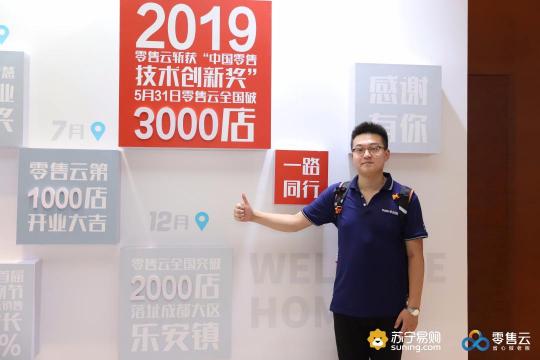 降低費用提升滿意度，零售云3.0多種手段促進服務(wù)升級