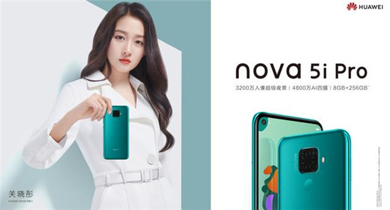 與眾不“彤”，關曉彤代言的華為nova 5i Pro驚艷亮相