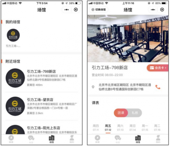 助力健身房挖流量，造品牌，促生意，青橙科技發(fā)布免費(fèi)健身房小程序