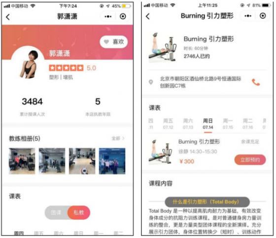 助力健身房挖流量，造品牌，促生意，青橙科技發(fā)布免費(fèi)健身房小程序