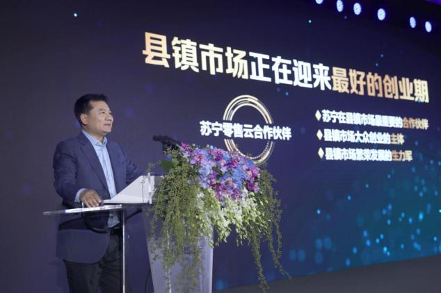 敲開9000億市場(chǎng)大門，818蘇寧零售云再度發(fā)力三四線市場(chǎng)