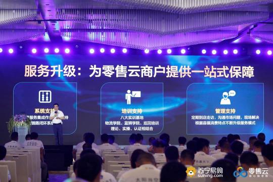 敲開9000億市場(chǎng)大門，818蘇寧零售云再度發(fā)力三四線市場(chǎng)
