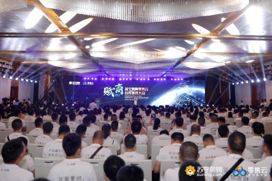 敲開9000億市場(chǎng)大門，818蘇寧零售云再度發(fā)力三四線市場(chǎng)
