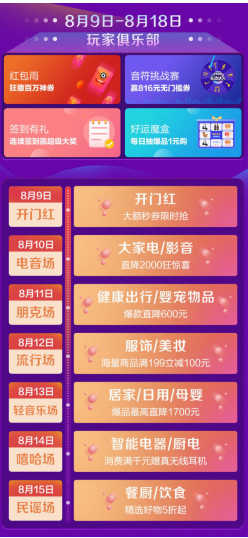 夠精致！小米有品816大促唱響全場(chǎng)，爆款5折秒購！