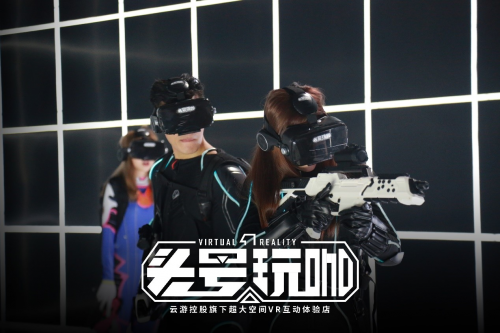 頭號玩咖首度參展ChinaJoy，5G開啟大空間VR時代