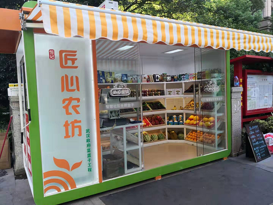 為什么恒記匠心農(nóng)坊能攜手物業(yè)，打造智慧社區(qū)新零售？