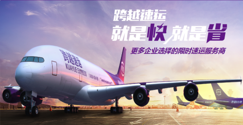 全新鑄劍系統(tǒng)上線，推動跨越速運轉型升級