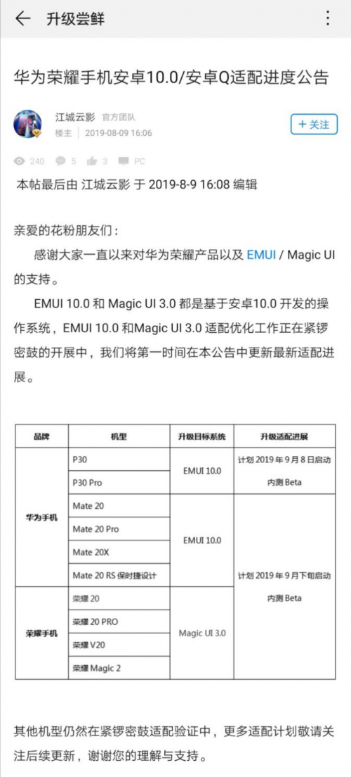 榮耀20將內(nèi)測MagicUI3.0，顛覆智慧體驗(yàn)