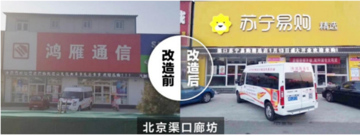 818蘇寧零售云3.0發(fā)布，張近東：賦能共享是蘇寧順勢(shì)而為