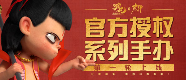 《哪吒之魔童降世》票房破30億，官方授權(quán)系列手辦摩點(diǎn)3小時(shí)破百萬(wàn)