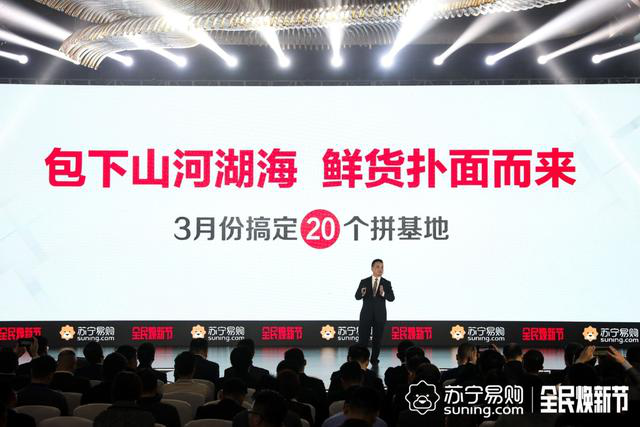 818蘇寧拼購開啟新玩法，“分享經(jīng)濟(jì)”助力鄉(xiāng)村振興