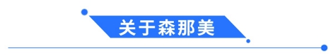 e成科技成功簽約森那美，助力汽車產(chǎn)業(yè)人才升級