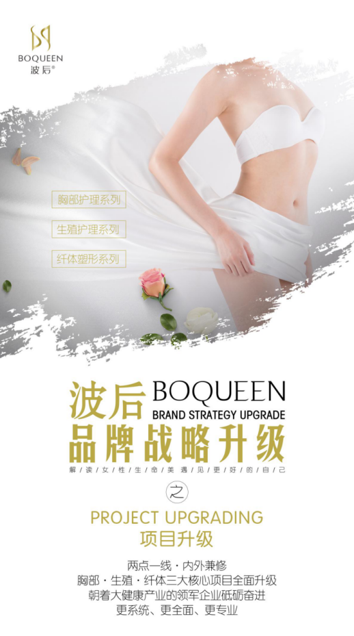 微贏集團(tuán)深入挖掘“她經(jīng)濟(jì)”，實(shí)現(xiàn)女性“輕創(chuàng)業(yè)”！