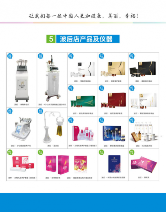 微贏集團(tuán)深入挖掘“她經(jīng)濟(jì)”，實(shí)現(xiàn)女性“輕創(chuàng)業(yè)”！