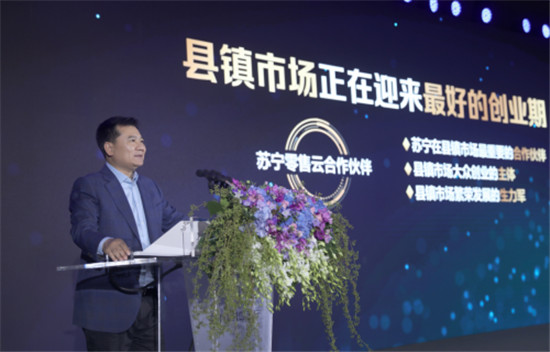 兩年布局3650家零售云店，張近東的秘訣是什么？