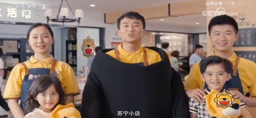 與小小體驗員共度美好一天，央視《品牌故事》眼里的蘇寧小店