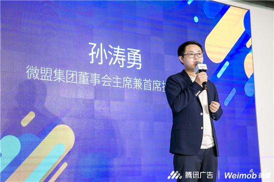 微盟和騰訊廣告攜手，對于區(qū)域中小企業(yè)而言意味著什么？