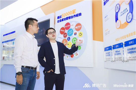 微盟和騰訊廣告攜手，對于區(qū)域中小企業(yè)而言意味著什么？