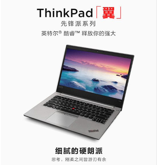 享30天免息貸款 京東英特爾中小企業(yè)電腦節(jié)攜ThinkPad帶你暢享7重權益