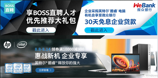 享30天免息貸款 京東英特爾中小企業(yè)電腦節(jié)攜ThinkPad帶你暢享7重權益