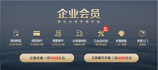 享30天免息貸款 京東英特爾中小企業(yè)電腦節(jié)攜ThinkPad帶你暢享7重權益