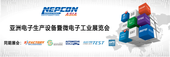 專業(yè)論壇先“聲”奪人 NEPCON亞洲電子展連場峰會(huì)熱力來襲