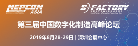 專業(yè)論壇先“聲”奪人 NEPCON亞洲電子展連場峰會(huì)熱力來襲