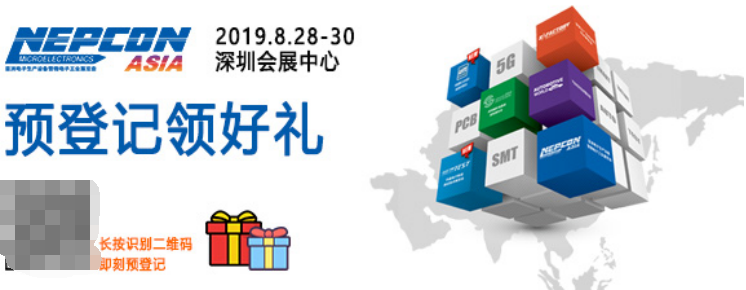專業(yè)論壇先“聲”奪人 NEPCON亞洲電子展連場峰會(huì)熱力來襲