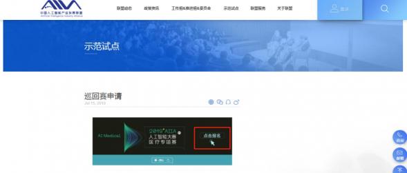 2019AIIA杯人工智能醫(yī)療專項賽大集錦，你想知道的都在這里！