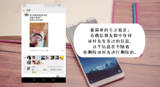 怎么找回刪除的微信好友？卓師兄有恢復(fù)小妙招