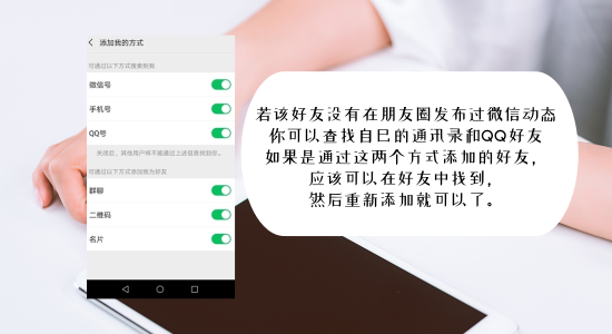 怎么找回刪除的微信好友？卓師兄有恢復(fù)小妙招