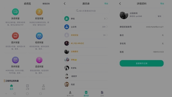 怎么找回刪除的微信好友？卓師兄有恢復(fù)小妙招