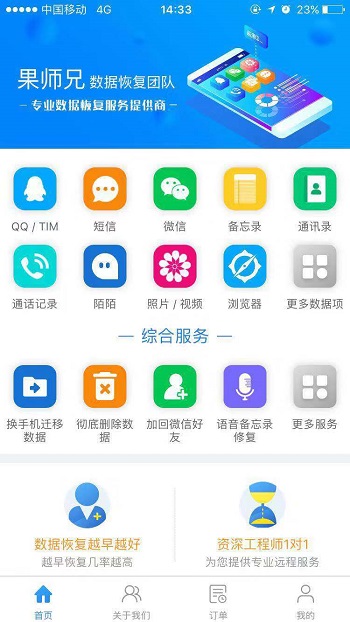 手機微信聊天記錄刪除了怎么恢復(fù)？趕緊學(xué)習(xí)一下！