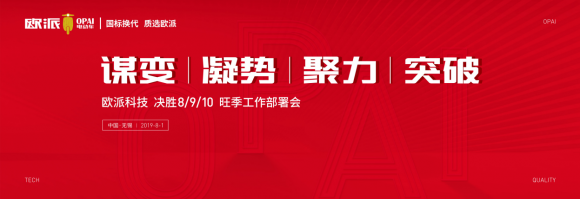 瞄準(zhǔn)“年齡”細(xì)分產(chǎn)品，歐派電動(dòng)車吹響精準(zhǔn)出擊號(hào)角