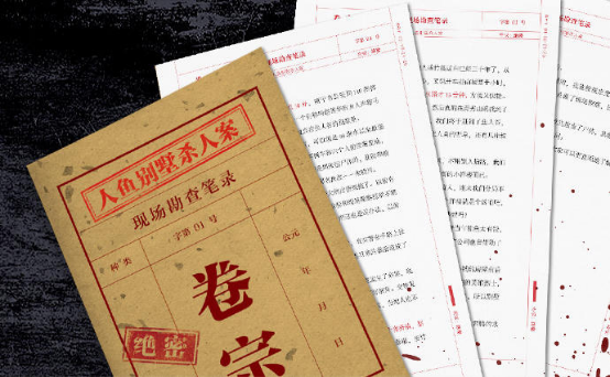 高智商推理檔案游戲解謎書再登摩點，《人魚別墅殺人案》首發(fā)上線