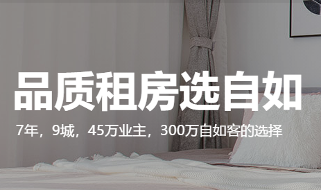 南京自如友家6.0，科技改變生活