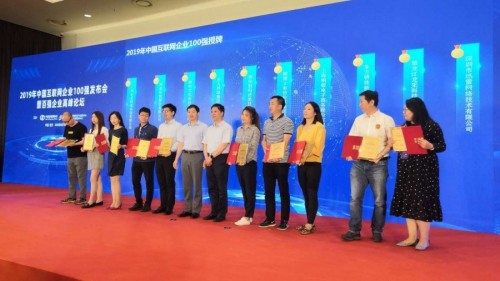 中國互聯(lián)網(wǎng)企業(yè)百強(qiáng)公布：鋼銀電商位居大宗首位！